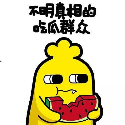 吃不到我呀