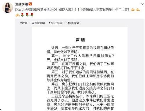 黑料吃瓜网apk普通安装